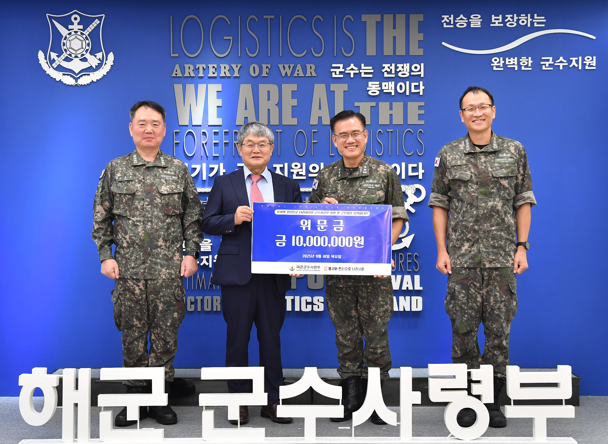 20250918 봉사와 헌신으로 나라사랑 방문행사(1)