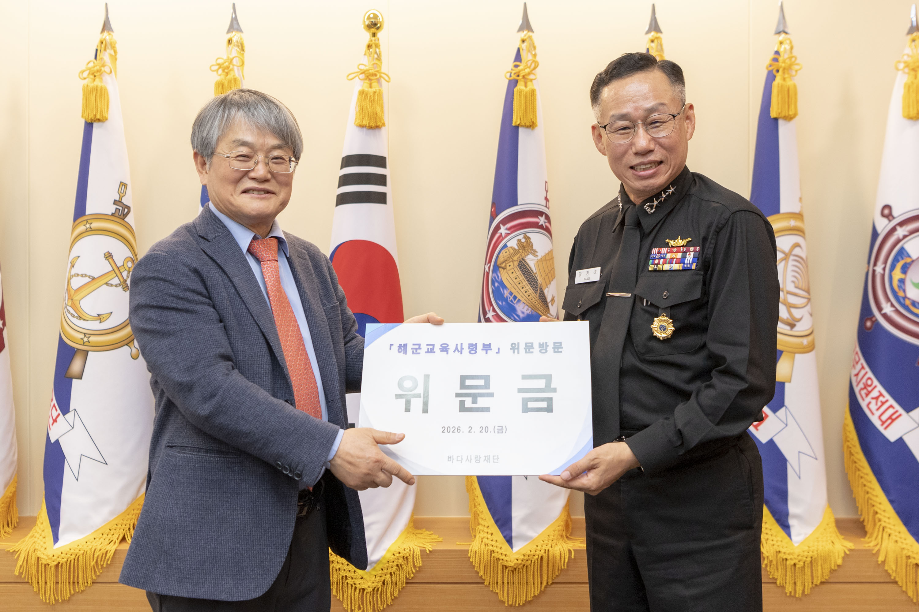 20260220 바다사랑재단 위문방문 (3)